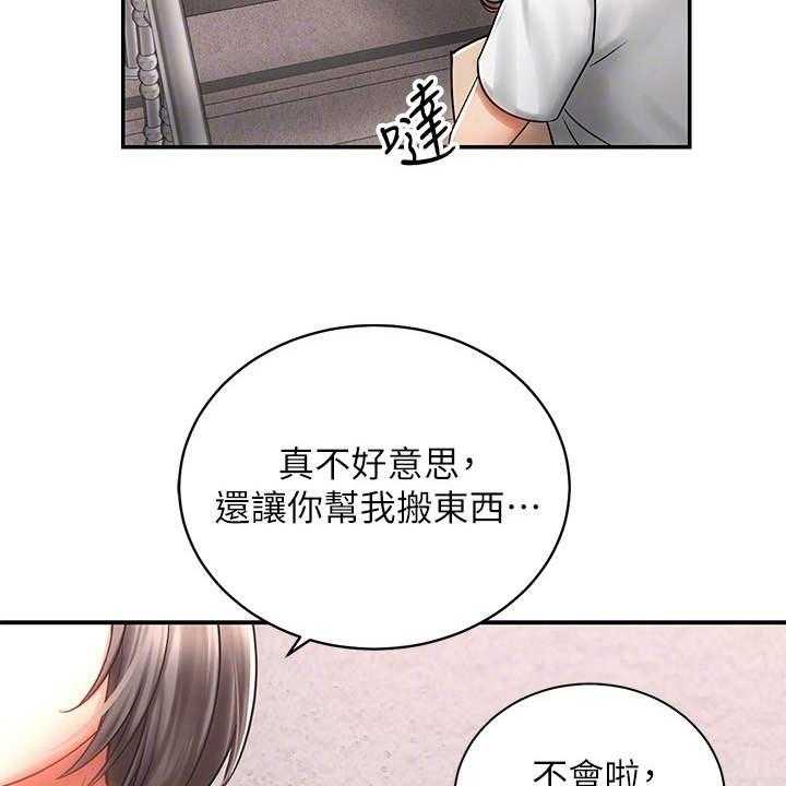 《骑乘密旅》漫画最新章节第8话 8_借车免费下拉式在线观看章节第【51】张图片