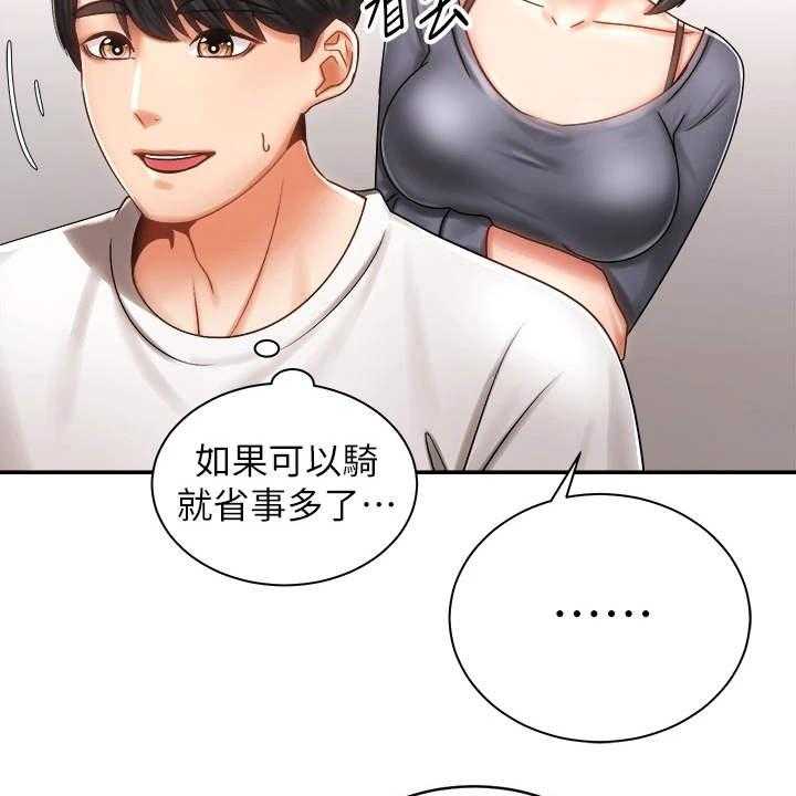 《骑乘密旅》漫画最新章节第8话 8_借车免费下拉式在线观看章节第【32】张图片