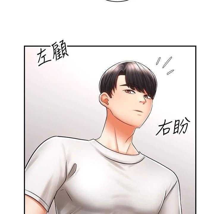 《骑乘密旅》漫画最新章节第8话 8_借车免费下拉式在线观看章节第【37】张图片