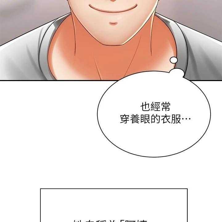 《骑乘密旅》漫画最新章节第8话 8_借车免费下拉式在线观看章节第【43】张图片