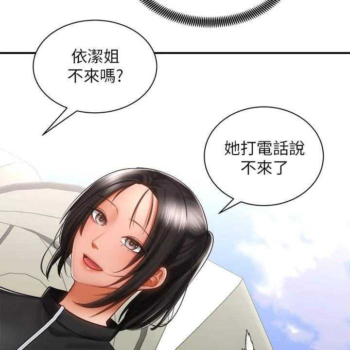 《骑乘密旅》漫画最新章节第8话 8_借车免费下拉式在线观看章节第【13】张图片