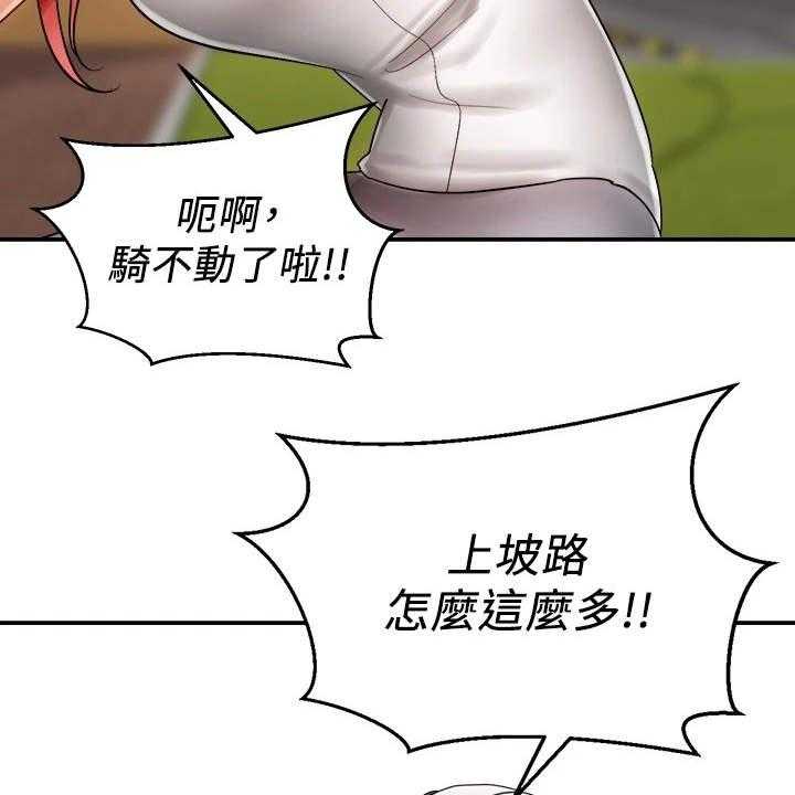 《骑乘密旅》漫画最新章节第8话 8_借车免费下拉式在线观看章节第【10】张图片