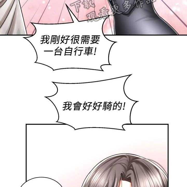 《骑乘密旅》漫画最新章节第8话 8_借车免费下拉式在线观看章节第【28】张图片