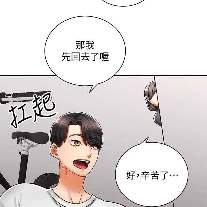 《骑乘密旅》漫画最新章节第8话 8_借车免费下拉式在线观看章节第【26】张图片