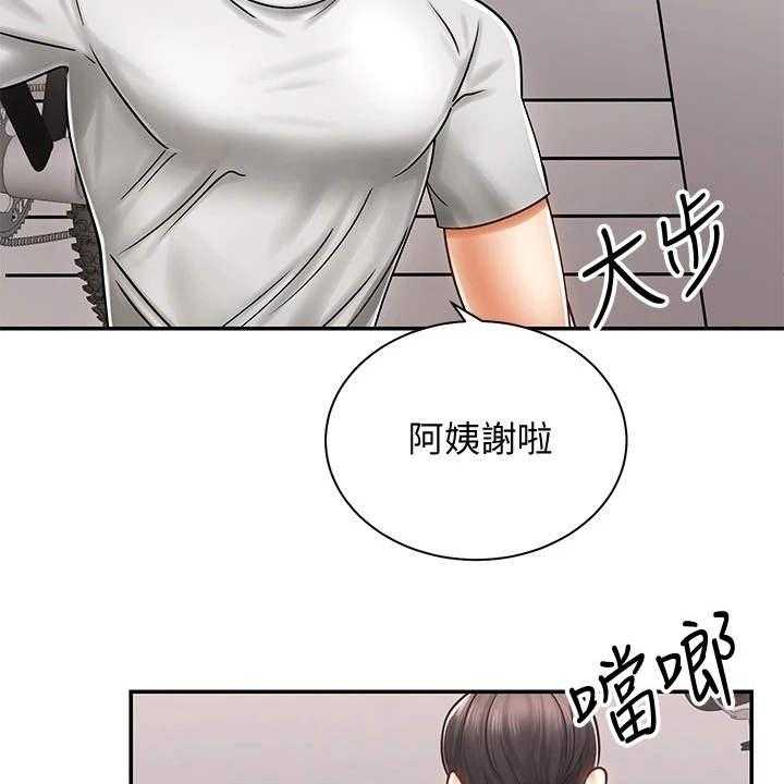 《骑乘密旅》漫画最新章节第8话 8_借车免费下拉式在线观看章节第【25】张图片