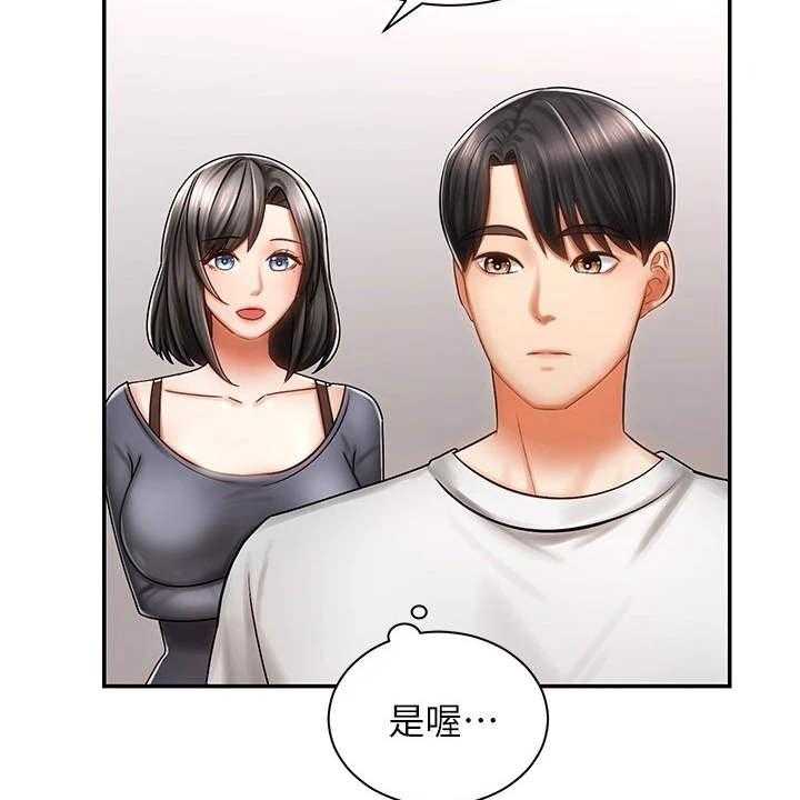 《骑乘密旅》漫画最新章节第8话 8_借车免费下拉式在线观看章节第【38】张图片