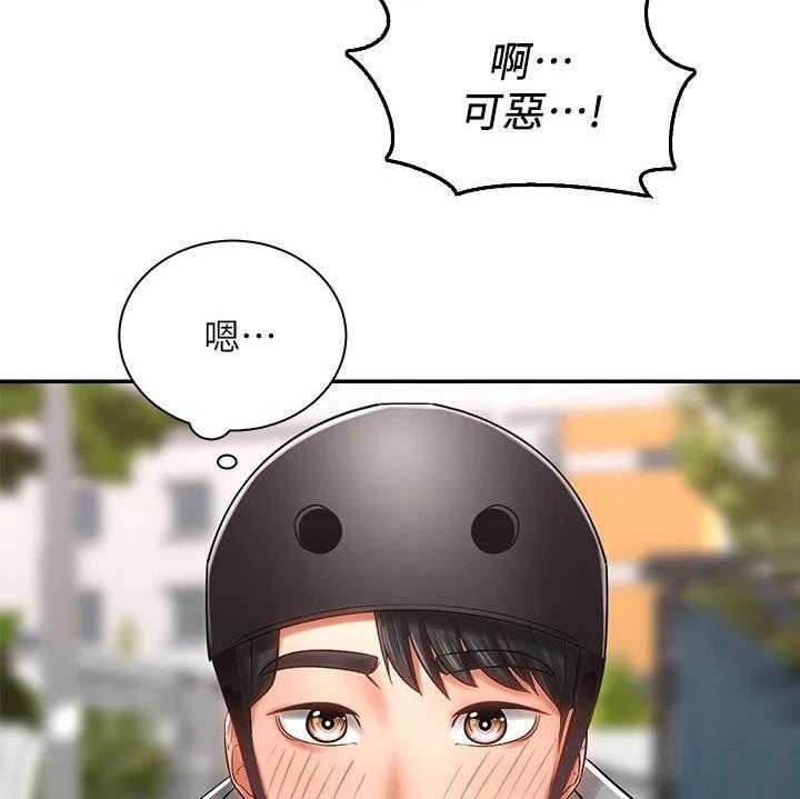 《骑乘密旅》漫画最新章节第8话 8_借车免费下拉式在线观看章节第【2】张图片