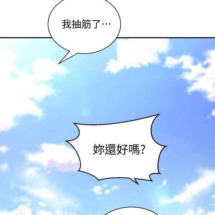 《骑乘密旅》漫画最新章节第9话 9_扭伤免费下拉式在线观看章节第【16】张图片