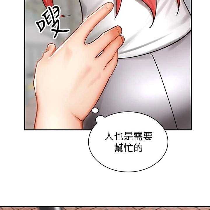 《骑乘密旅》漫画最新章节第9话 9_扭伤免费下拉式在线观看章节第【27】张图片