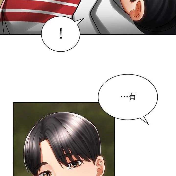 《骑乘密旅》漫画最新章节第9话 9_扭伤免费下拉式在线观看章节第【5】张图片