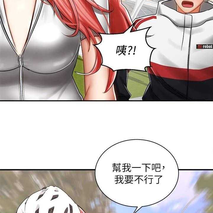 《骑乘密旅》漫画最新章节第9话 9_扭伤免费下拉式在线观看章节第【33】张图片