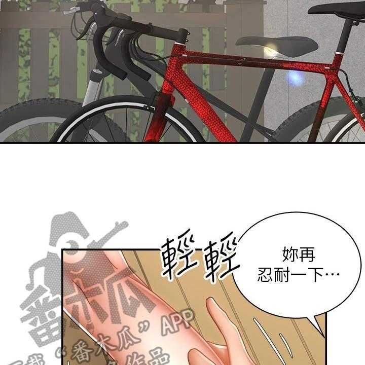 《骑乘密旅》漫画最新章节第9话 9_扭伤免费下拉式在线观看章节第【14】张图片