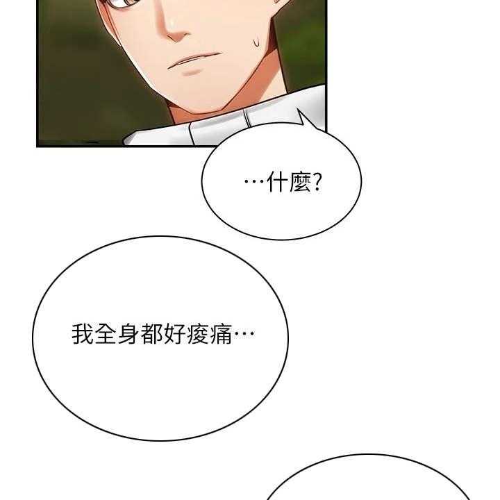 《骑乘密旅》漫画最新章节第9话 9_扭伤免费下拉式在线观看章节第【4】张图片