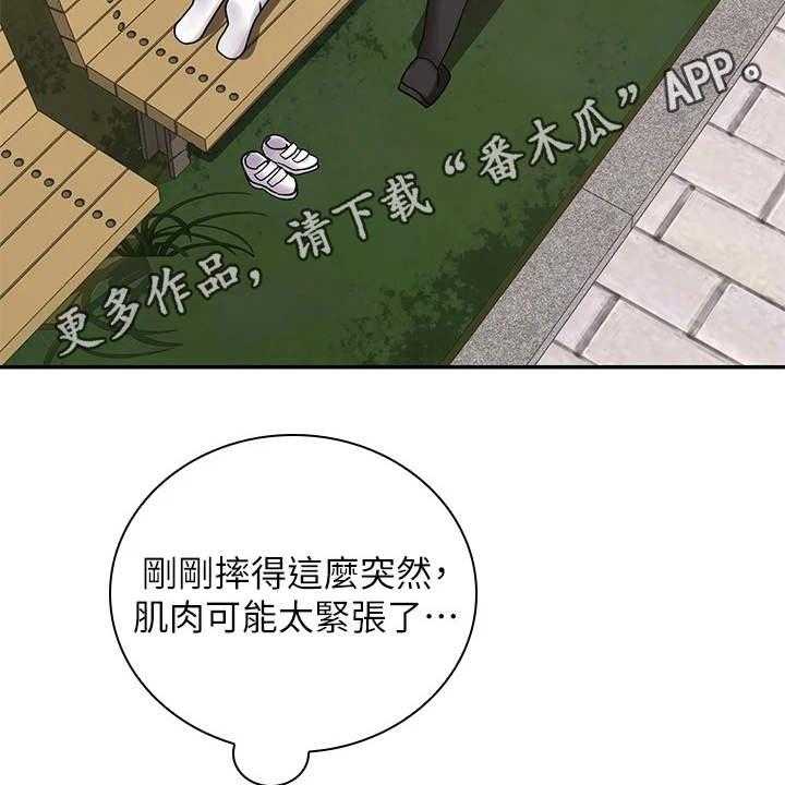 《骑乘密旅》漫画最新章节第10话 10_按摩免费下拉式在线观看章节第【30】张图片