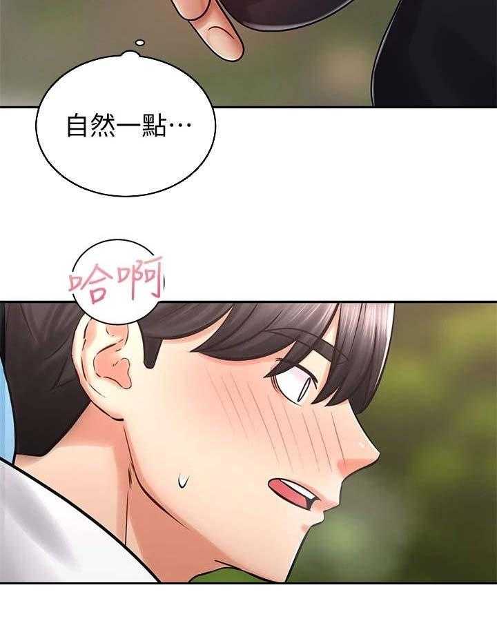 《骑乘密旅》漫画最新章节第10话 10_按摩免费下拉式在线观看章节第【14】张图片