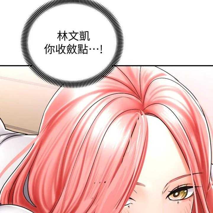 《骑乘密旅》漫画最新章节第10话 10_按摩免费下拉式在线观看章节第【2】张图片