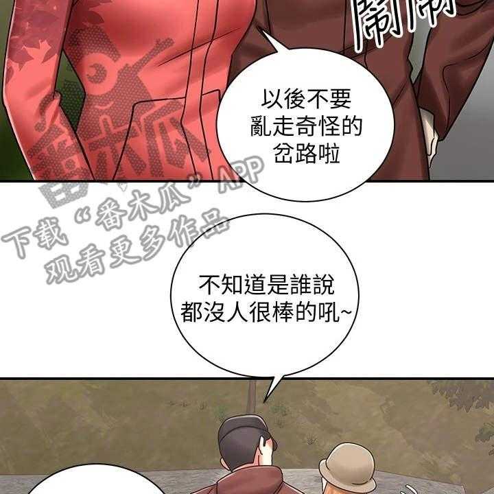 《骑乘密旅》漫画最新章节第10话 10_按摩免费下拉式在线观看章节第【8】张图片