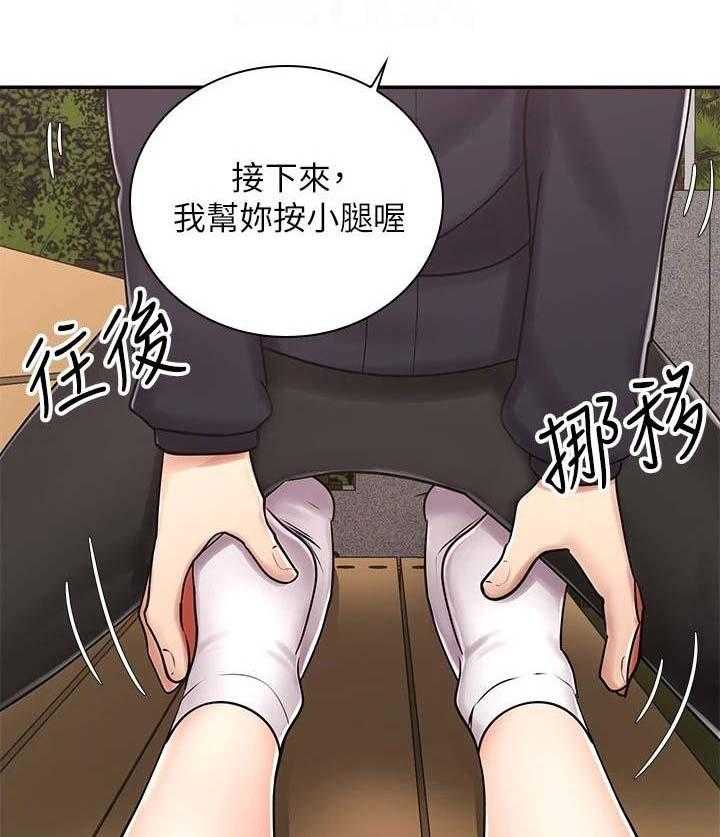 《骑乘密旅》漫画最新章节第10话 10_按摩免费下拉式在线观看章节第【23】张图片