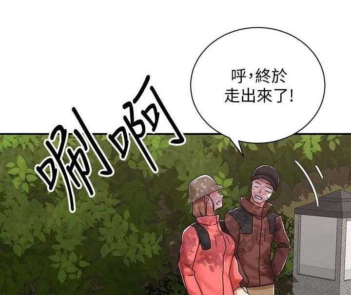 《骑乘密旅》漫画最新章节第10话 10_按摩免费下拉式在线观看章节第【11】张图片