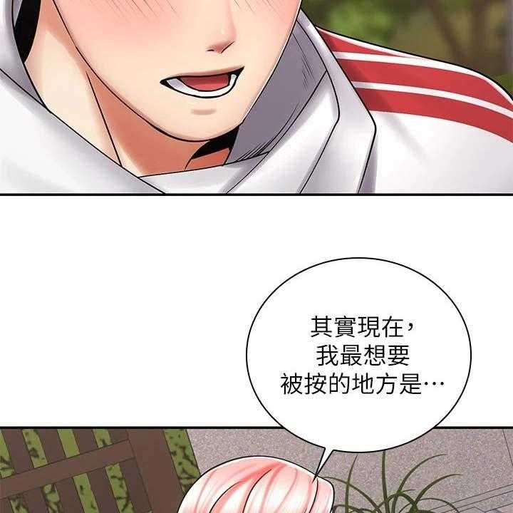 《骑乘密旅》漫画最新章节第10话 10_按摩免费下拉式在线观看章节第【21】张图片