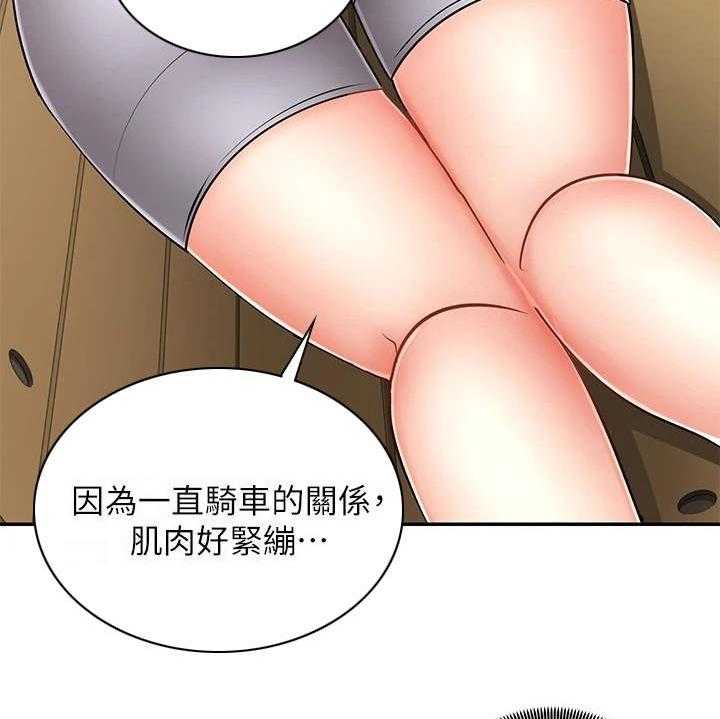 《骑乘密旅》漫画最新章节第10话 10_按摩免费下拉式在线观看章节第【19】张图片