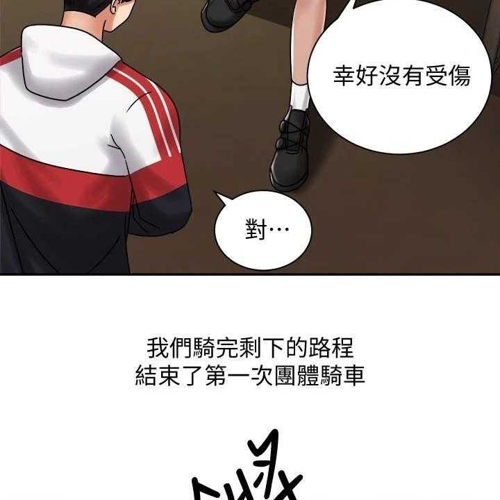 《骑乘密旅》漫画最新章节第11话 11_一起走吧免费下拉式在线观看章节第【41】张图片