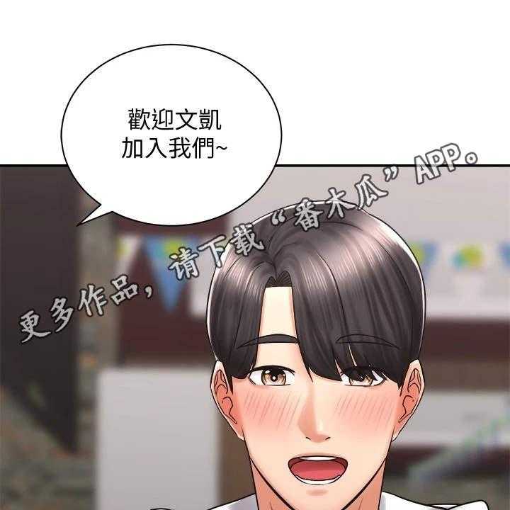 《骑乘密旅》漫画最新章节第11话 11_一起走吧免费下拉式在线观看章节第【39】张图片