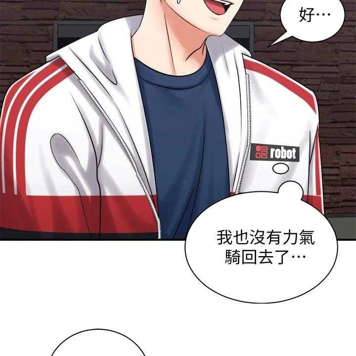 《骑乘密旅》漫画最新章节第11话 11_一起走吧免费下拉式在线观看章节第【35】张图片