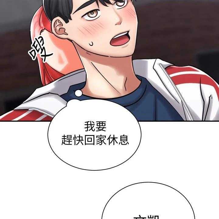 《骑乘密旅》漫画最新章节第11话 11_一起走吧免费下拉式在线观看章节第【32】张图片