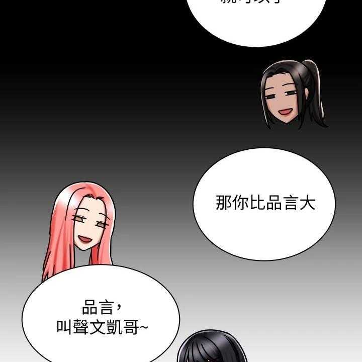 《骑乘密旅》漫画最新章节第11话 11_一起走吧免费下拉式在线观看章节第【16】张图片