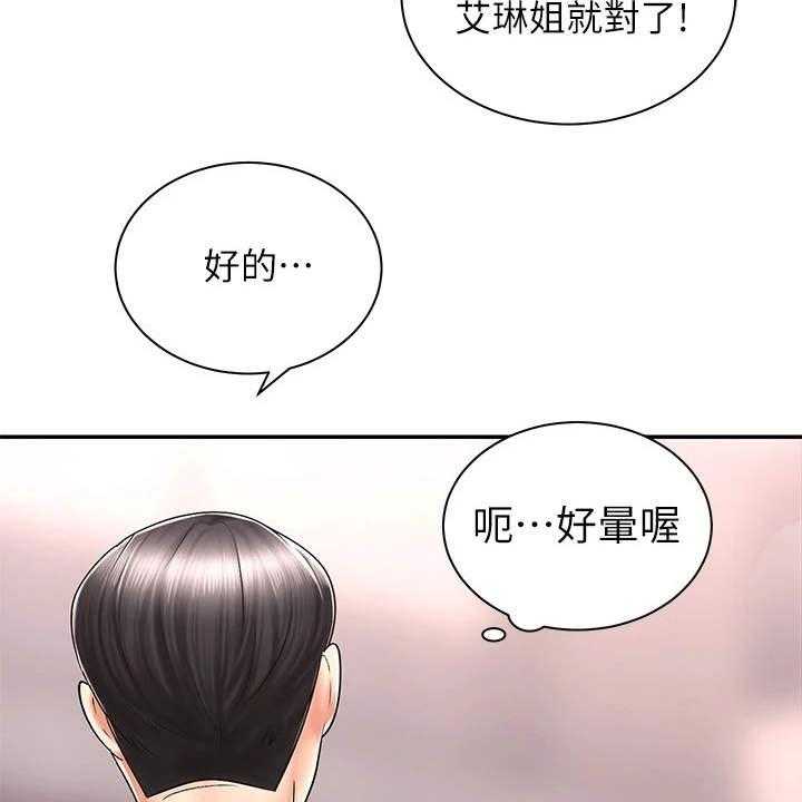 《骑乘密旅》漫画最新章节第11话 11_一起走吧免费下拉式在线观看章节第【8】张图片