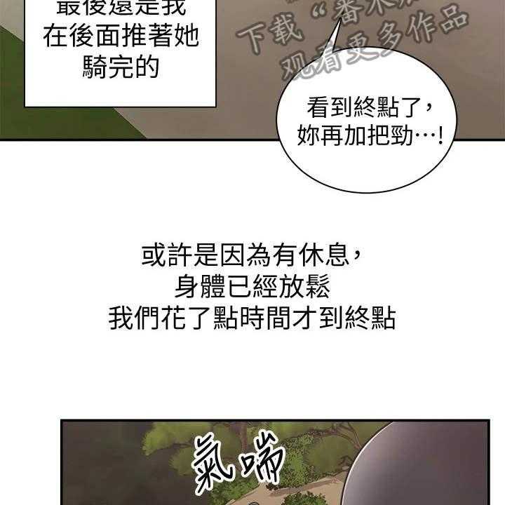 《骑乘密旅》漫画最新章节第11话 11_一起走吧免费下拉式在线观看章节第【51】张图片