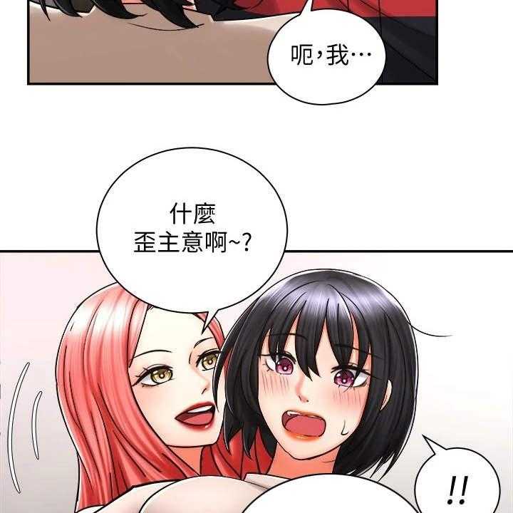 《骑乘密旅》漫画最新章节第11话 11_一起走吧免费下拉式在线观看章节第【44】张图片