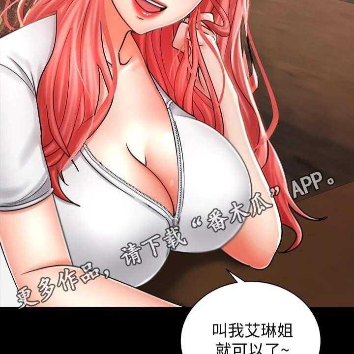 《骑乘密旅》漫画最新章节第11话 11_一起走吧免费下拉式在线观看章节第【17】张图片