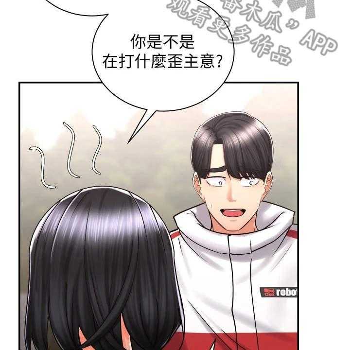 《骑乘密旅》漫画最新章节第11话 11_一起走吧免费下拉式在线观看章节第【45】张图片