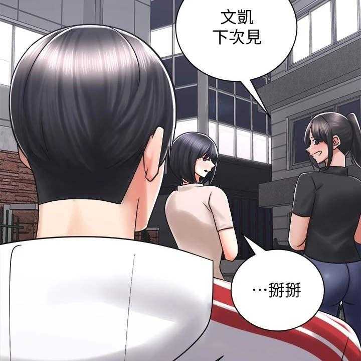 《骑乘密旅》漫画最新章节第11话 11_一起走吧免费下拉式在线观看章节第【37】张图片