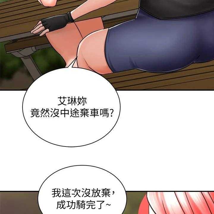 《骑乘密旅》漫画最新章节第11话 11_一起走吧免费下拉式在线观看章节第【48】张图片