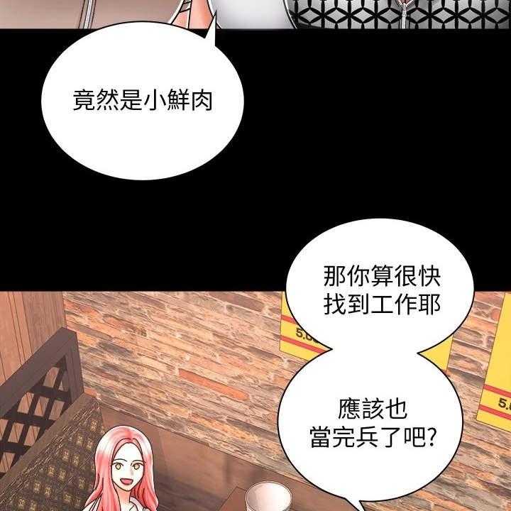 《骑乘密旅》漫画最新章节第11话 11_一起走吧免费下拉式在线观看章节第【20】张图片