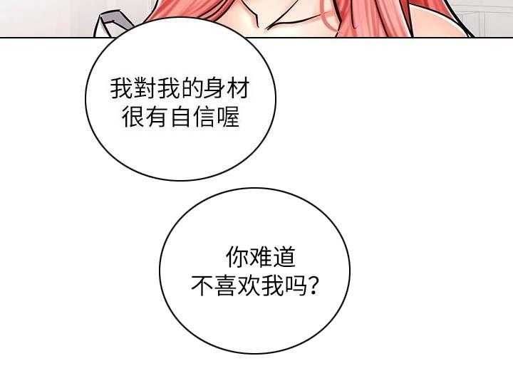 《骑乘密旅》漫画最新章节第12话 12_醉醺醺免费下拉式在线观看章节第【2】张图片