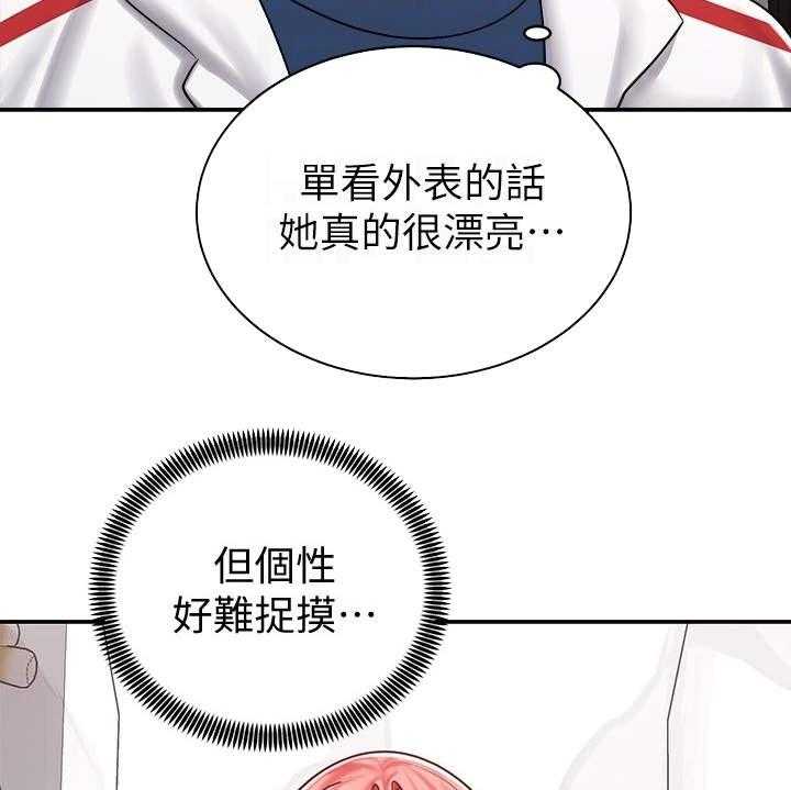 《骑乘密旅》漫画最新章节第12话 12_醉醺醺免费下拉式在线观看章节第【19】张图片