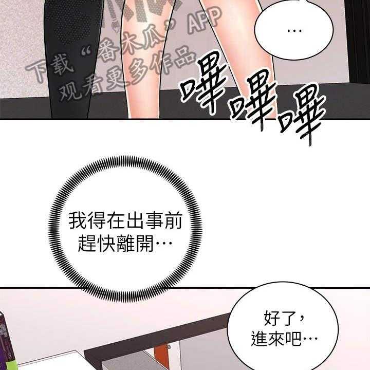 《骑乘密旅》漫画最新章节第12话 12_醉醺醺免费下拉式在线观看章节第【32】张图片