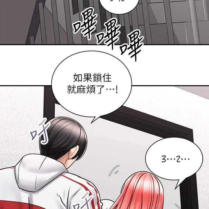 《骑乘密旅》漫画最新章节第12话 12_醉醺醺免费下拉式在线观看章节第【34】张图片