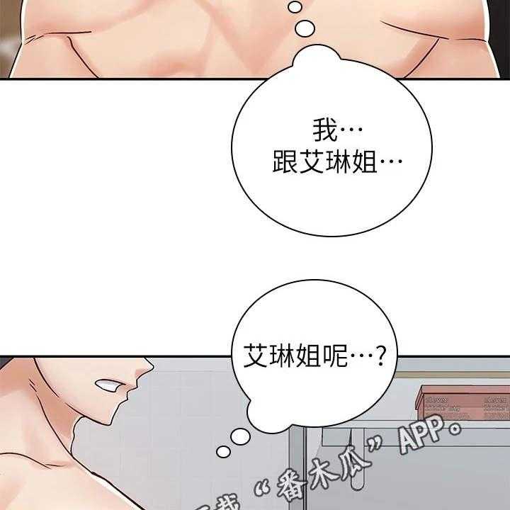 《骑乘密旅》漫画最新章节第13话 13_没有头绪免费下拉式在线观看章节第【26】张图片