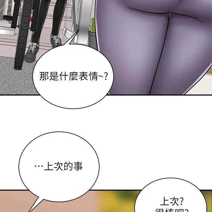 《骑乘密旅》漫画最新章节第13话 13_没有头绪免费下拉式在线观看章节第【15】张图片