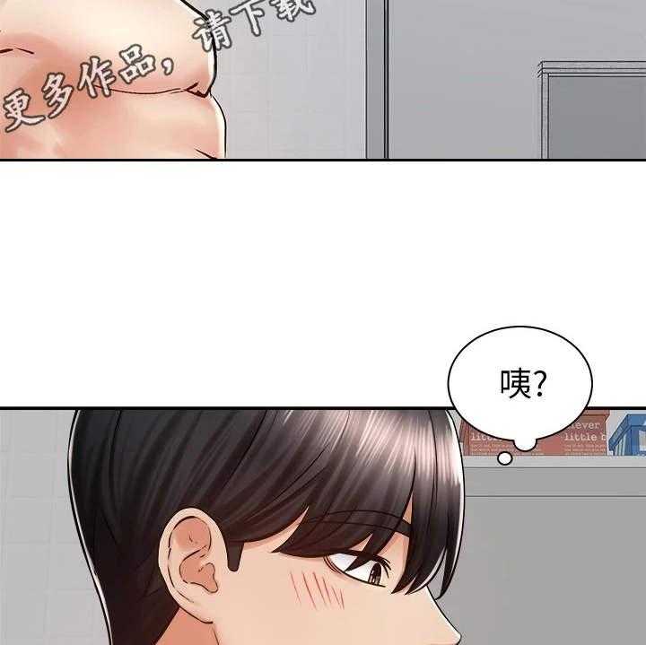 《骑乘密旅》漫画最新章节第13话 13_没有头绪免费下拉式在线观看章节第【25】张图片