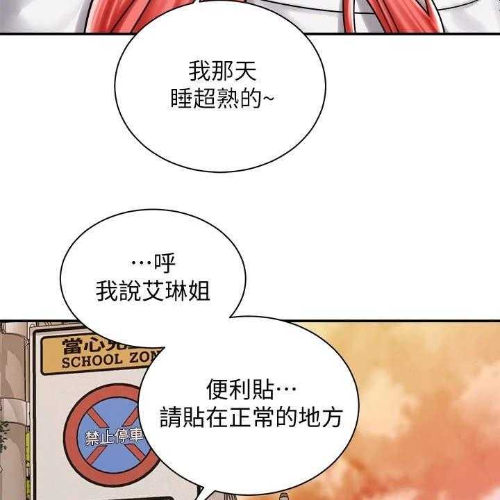 《骑乘密旅》漫画最新章节第13话 13_没有头绪免费下拉式在线观看章节第【13】张图片