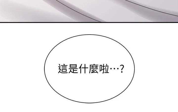 《骑乘密旅》漫画最新章节第13话 13_没有头绪免费下拉式在线观看章节第【21】张图片