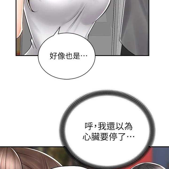 《骑乘密旅》漫画最新章节第14话 14_认出来了免费下拉式在线观看章节第【10】张图片