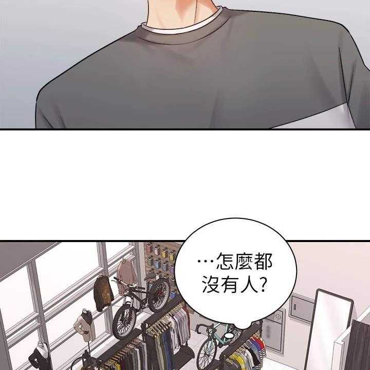 《骑乘密旅》漫画最新章节第14话 14_认出来了免费下拉式在线观看章节第【51】张图片