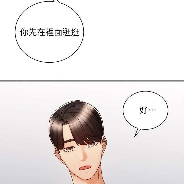 《骑乘密旅》漫画最新章节第14话 14_认出来了免费下拉式在线观看章节第【52】张图片